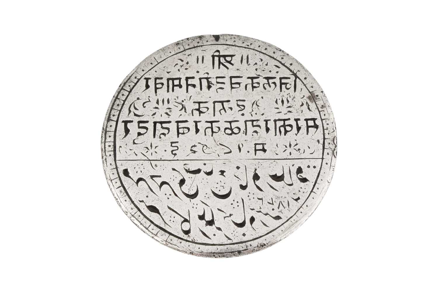 Lot 148 - AN OFFICIAL SILVER SEAL WITH BILINGUAL
