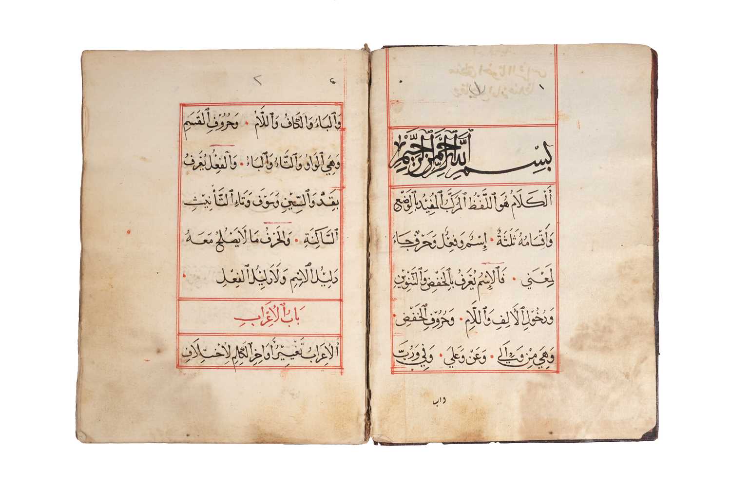 Lot 90 - A GRAMMATICAL COMMENTARY ON IBN AJARRUM'S AJURRUMIYYA