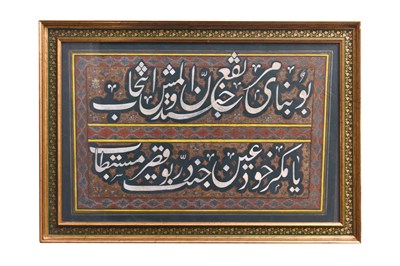 Lot 200 - A LARGE BOLD NASTA'LIQ CALLIGRAPHIC PANEL