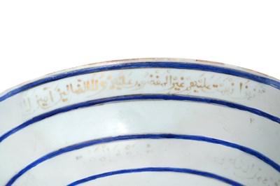 Lot 17 - A CHINESE PORCELAIN TUREEN FOR THE OTTOMAN MARKET