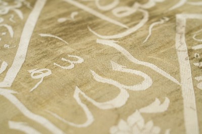 Lot 166 - AN OTTOMAN CALLIGRAPHIC SILK LAMPAS PANEL FROM THE INNER COVERING OF THE KA'BA