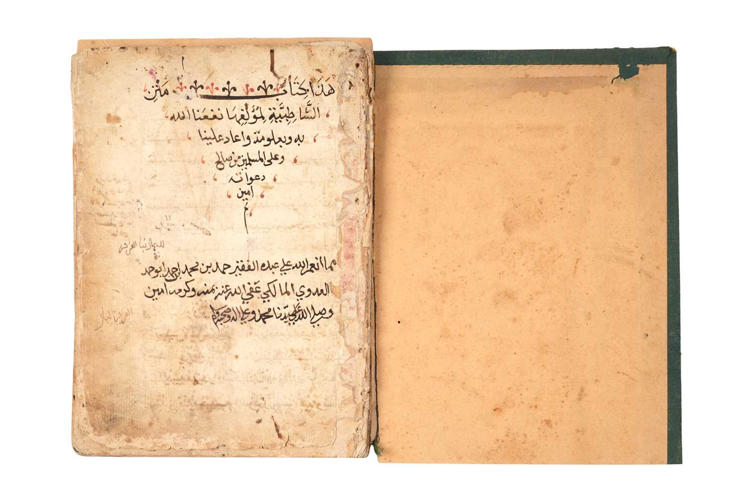 Lot 95 - HIRZ AL-AMANI WA WAJH AL-TAHANI: THE REFUGE OF ASPIRATIONS AND THE FACE OF CONGRATULATIONS, MORE COMMONLY KNOWN AS THE SHATIBIYYA