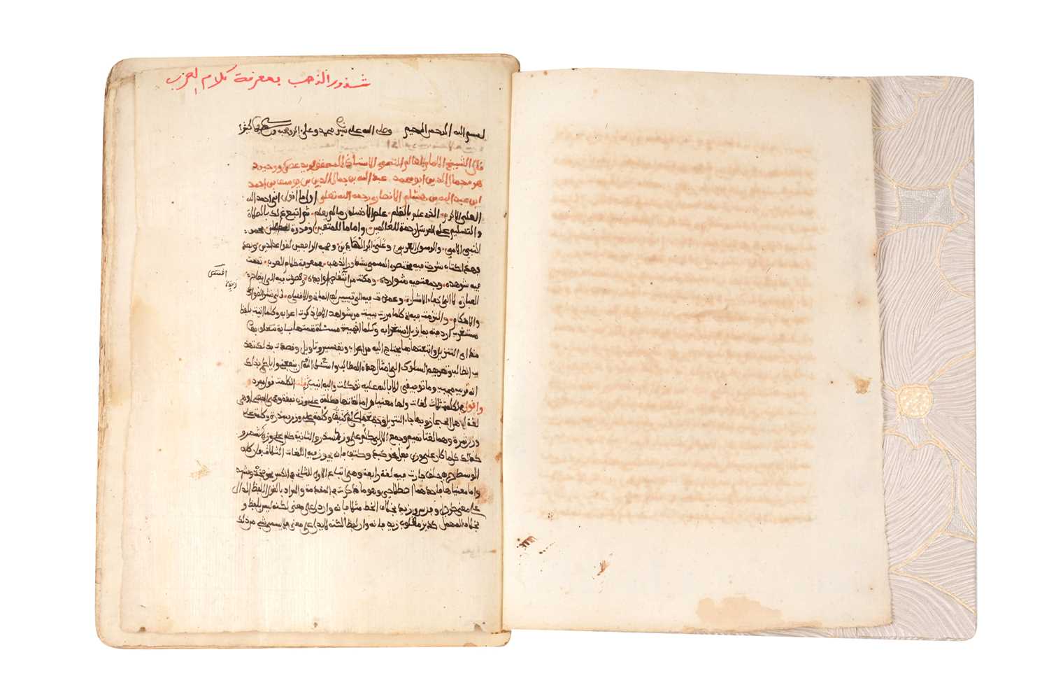Lot 92 - HARH SHUDHUR AL-DHAHAB FI MAʿRIFAT KALAM AL-ʿARAB: A GRAMMAR AND LINGUISTIC COMMENTARY