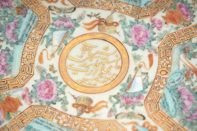 Lot 18 - A CHINESE CANTON FAMILLE ROSE PORCELAIN DISH