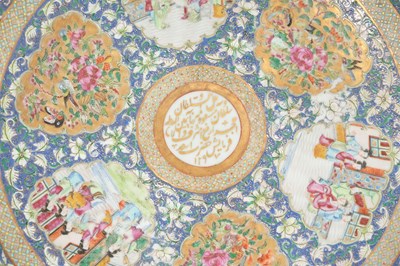 Lot 31 - A CHINESE CANTON FAMILLE ROSE BOWL AND A DISH FOR ZILL AL-SULTAN