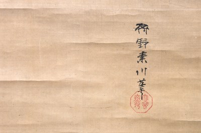 Lot 36 - KANŌ SOSEN (1814 — 1897)