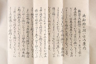 Lot 57 - MARUYAMA ŌKYO (1733 — 1795)