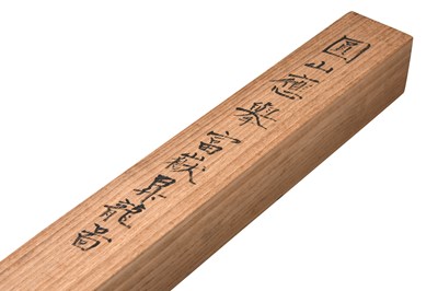 Lot 57 - MARUYAMA ŌKYO (1733 — 1795)
