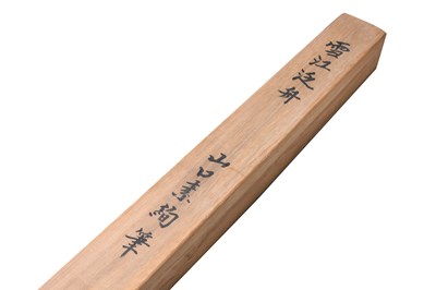 Lot 48 - YAMAGUCHI SOKEN (1759 - 1818)