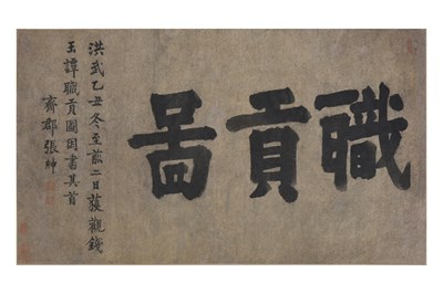 Lot 56 - QIAN SHUN JU (attributed to, 1239 — 1299)