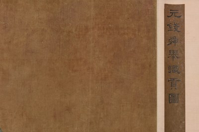 Lot 56 - QIAN SHUN JU (attributed to, 1239 — 1299)