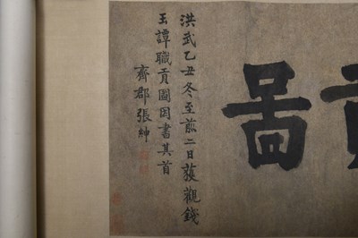 Lot 56 - QIAN SHUN JU (attributed to, 1239 — 1299)