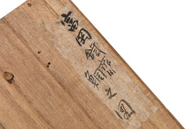 Lot 90 - TOMIOKA TESSAI (1836 — 1924)