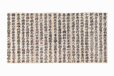 Lot 92 - TWO SHEETS OF IMMEASURABLE LIFE SUTRA